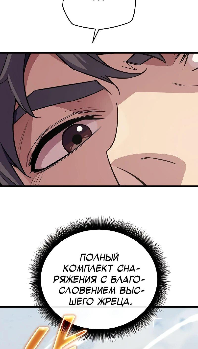 Манга Я начал с 13 скрытыми характеристиками - Глава 17 Страница 6