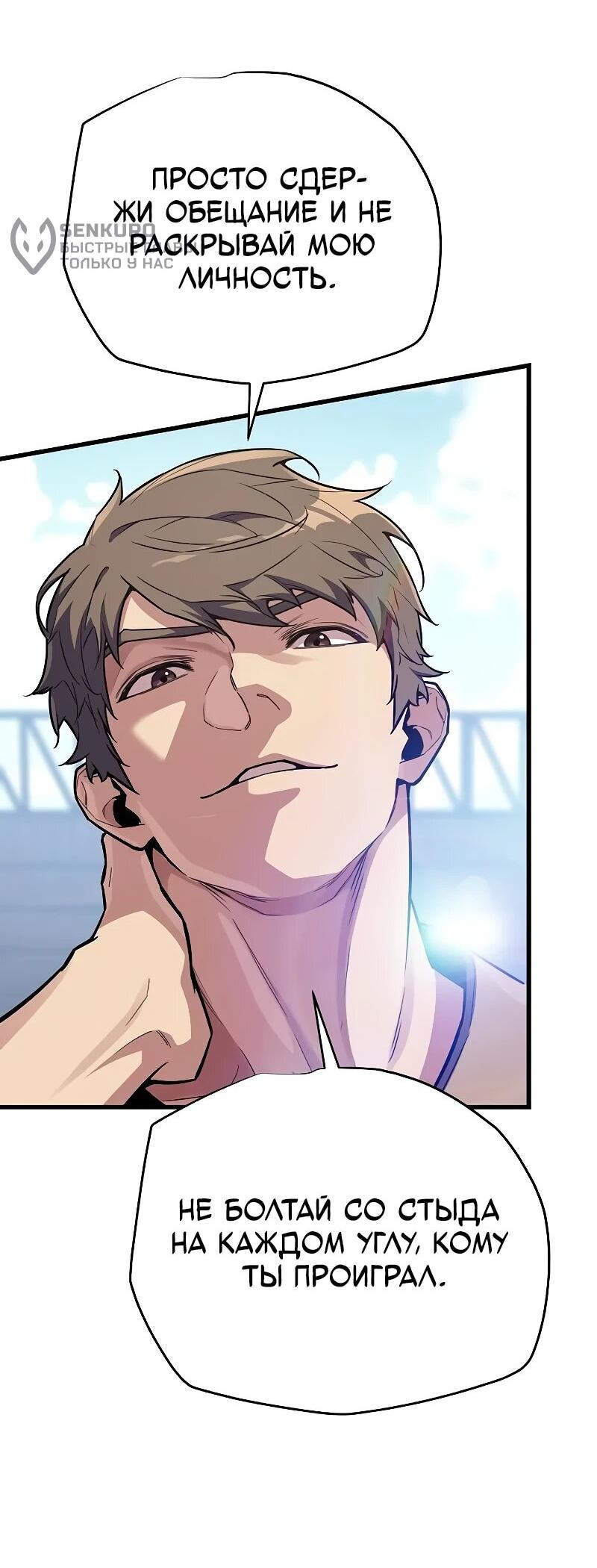 Манга Я начал с 13 скрытыми характеристиками - Глава 17 Страница 9