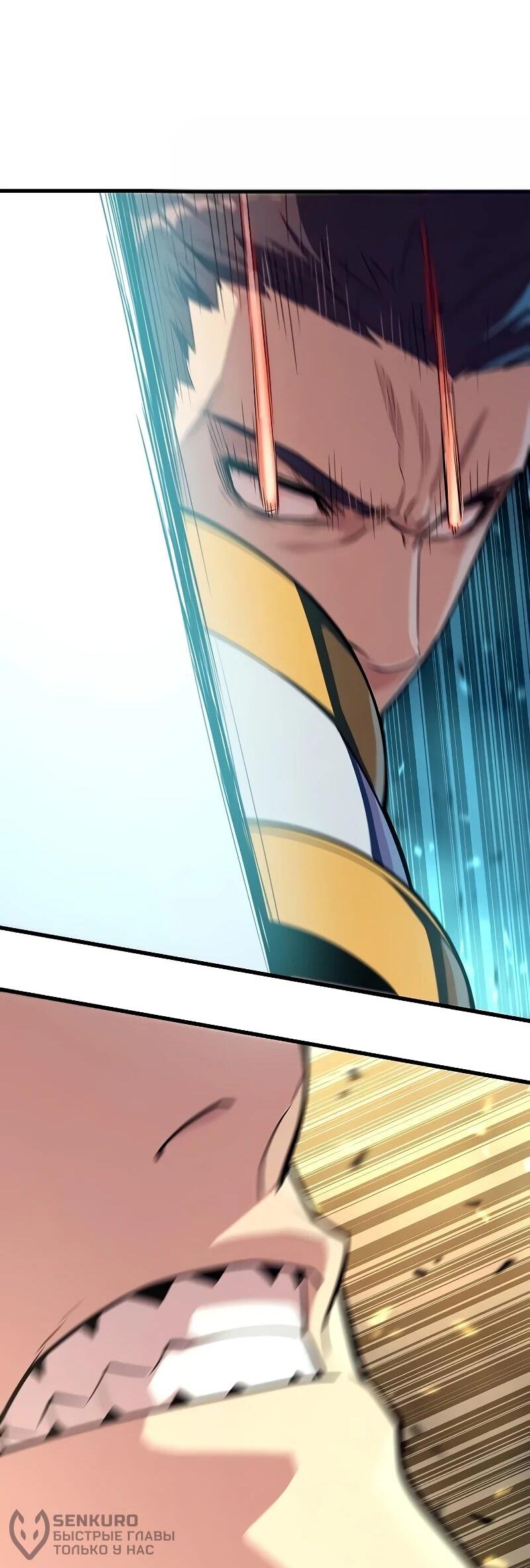 Манга Я начал с 13 скрытыми характеристиками - Глава 17 Страница 20