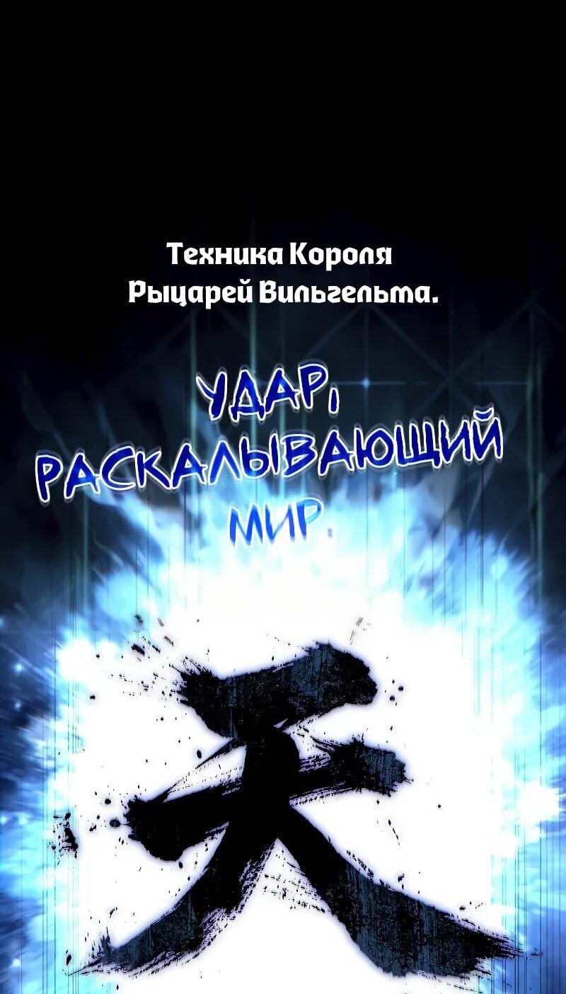 Манга Я начал с 13 скрытыми характеристиками - Глава 17 Страница 84