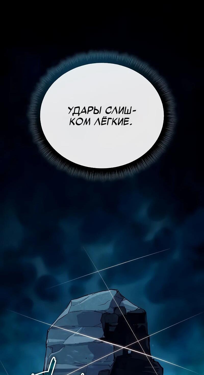 Манга Я начал с 13 скрытыми характеристиками - Глава 17 Страница 49