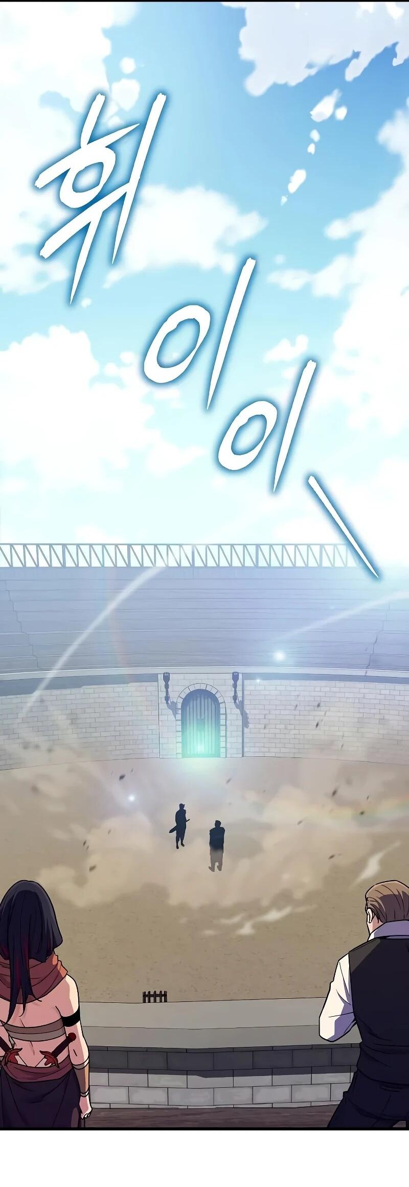 Манга Я начал с 13 скрытыми характеристиками - Глава 17 Страница 3