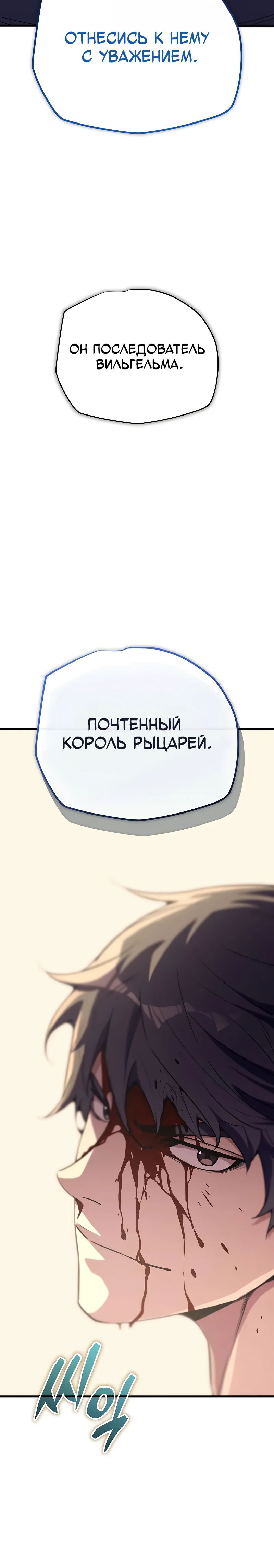 Манга Я начал с 13 скрытыми характеристиками - Глава 17 Страница 98