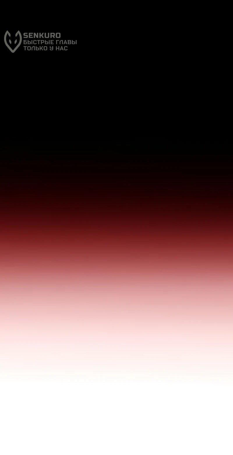 Манга Я начал с 13 скрытыми характеристиками - Глава 17 Страница 66