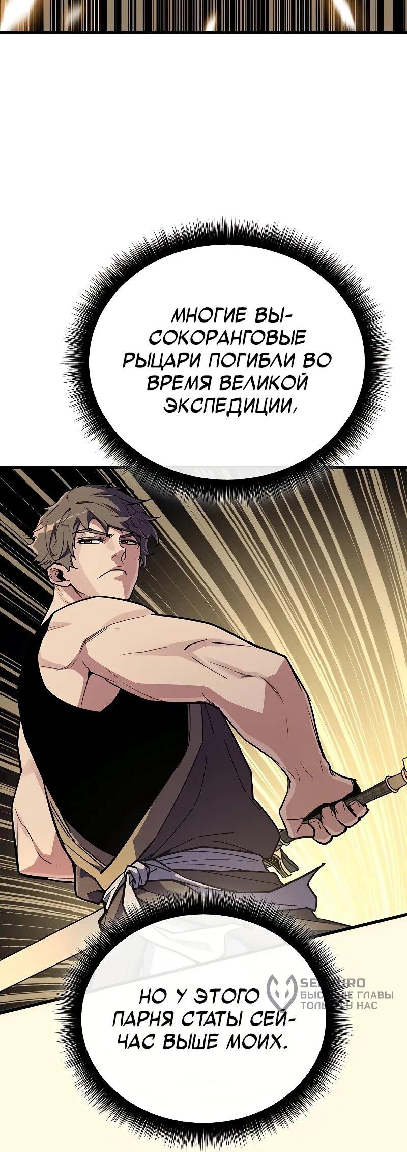 Манга Я начал с 13 скрытыми характеристиками - Глава 17 Страница 16