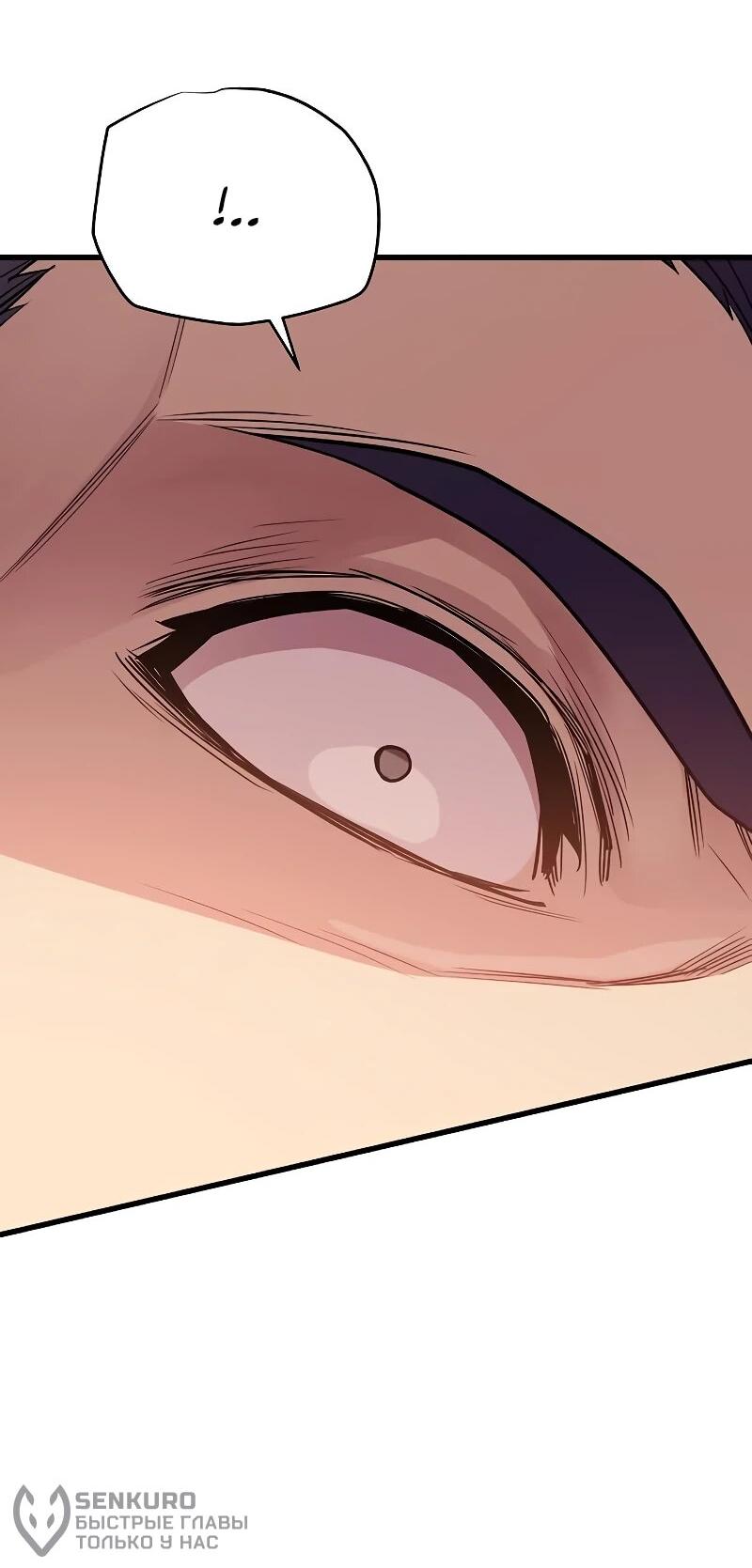 Манга Я начал с 13 скрытыми характеристиками - Глава 17 Страница 39