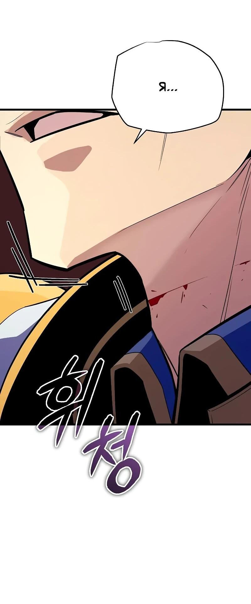 Манга Я начал с 13 скрытыми характеристиками - Глава 17 Страница 91