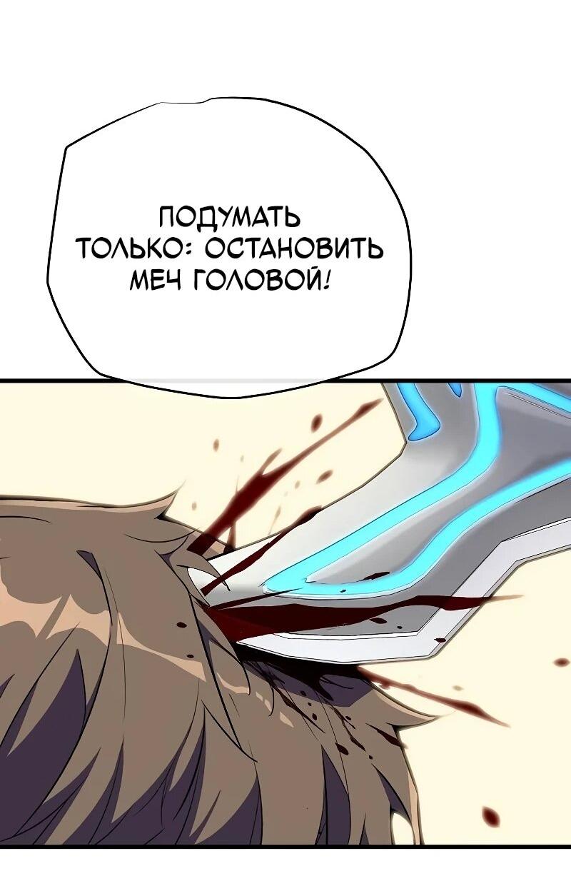 Манга Я начал с 13 скрытыми характеристиками - Глава 17 Страница 23