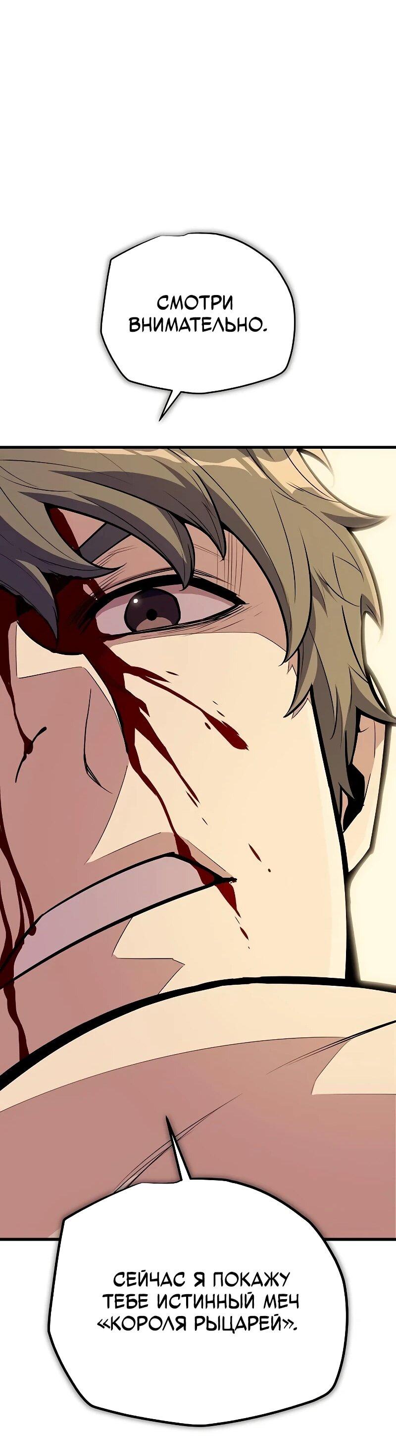 Манга Я начал с 13 скрытыми характеристиками - Глава 17 Страница 56