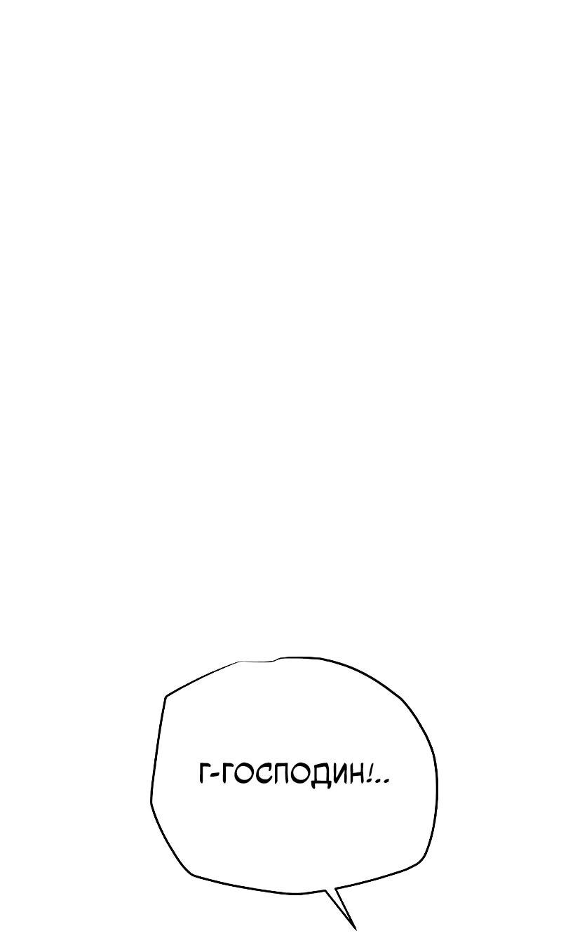 Манга Я начал с 13 скрытыми характеристиками - Глава 17 Страница 95