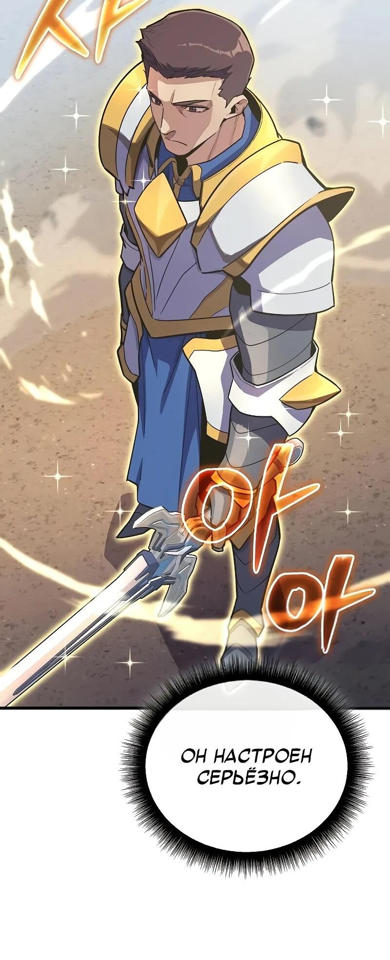 Манга Я начал с 13 скрытыми характеристиками - Глава 17 Страница 7