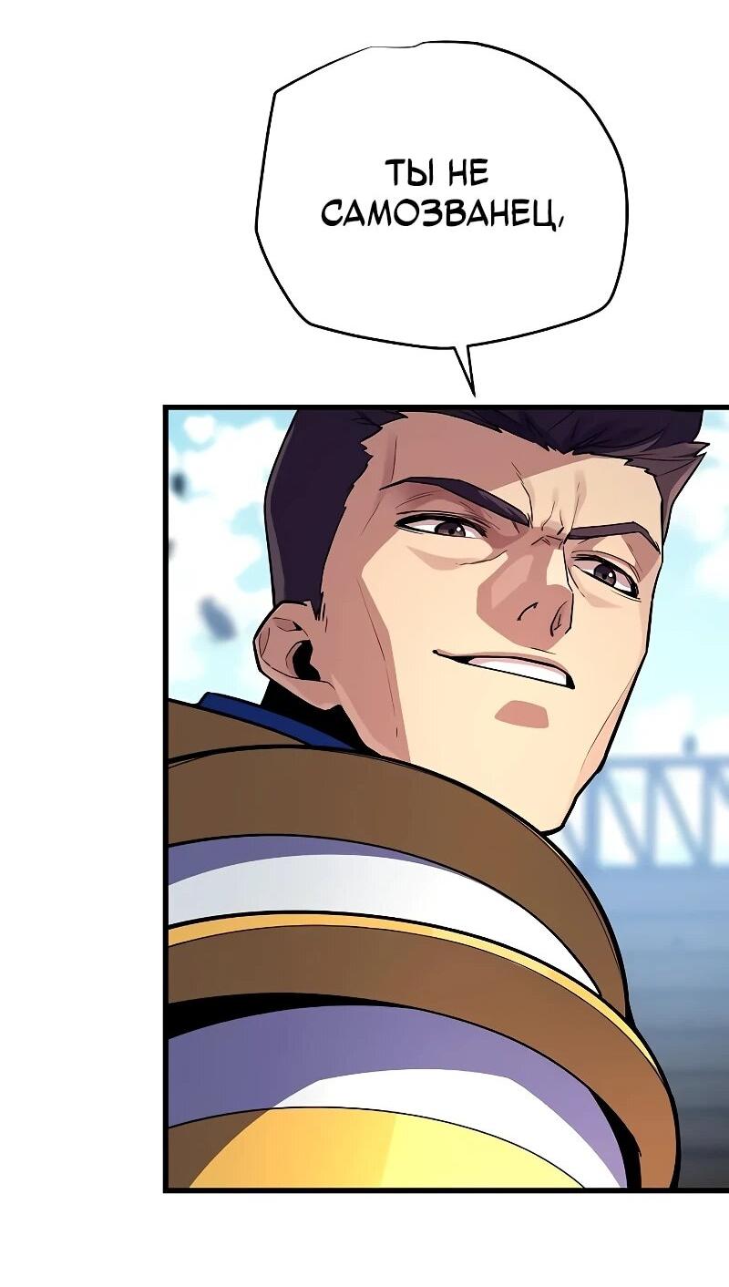 Манга Я начал с 13 скрытыми характеристиками - Глава 17 Страница 24