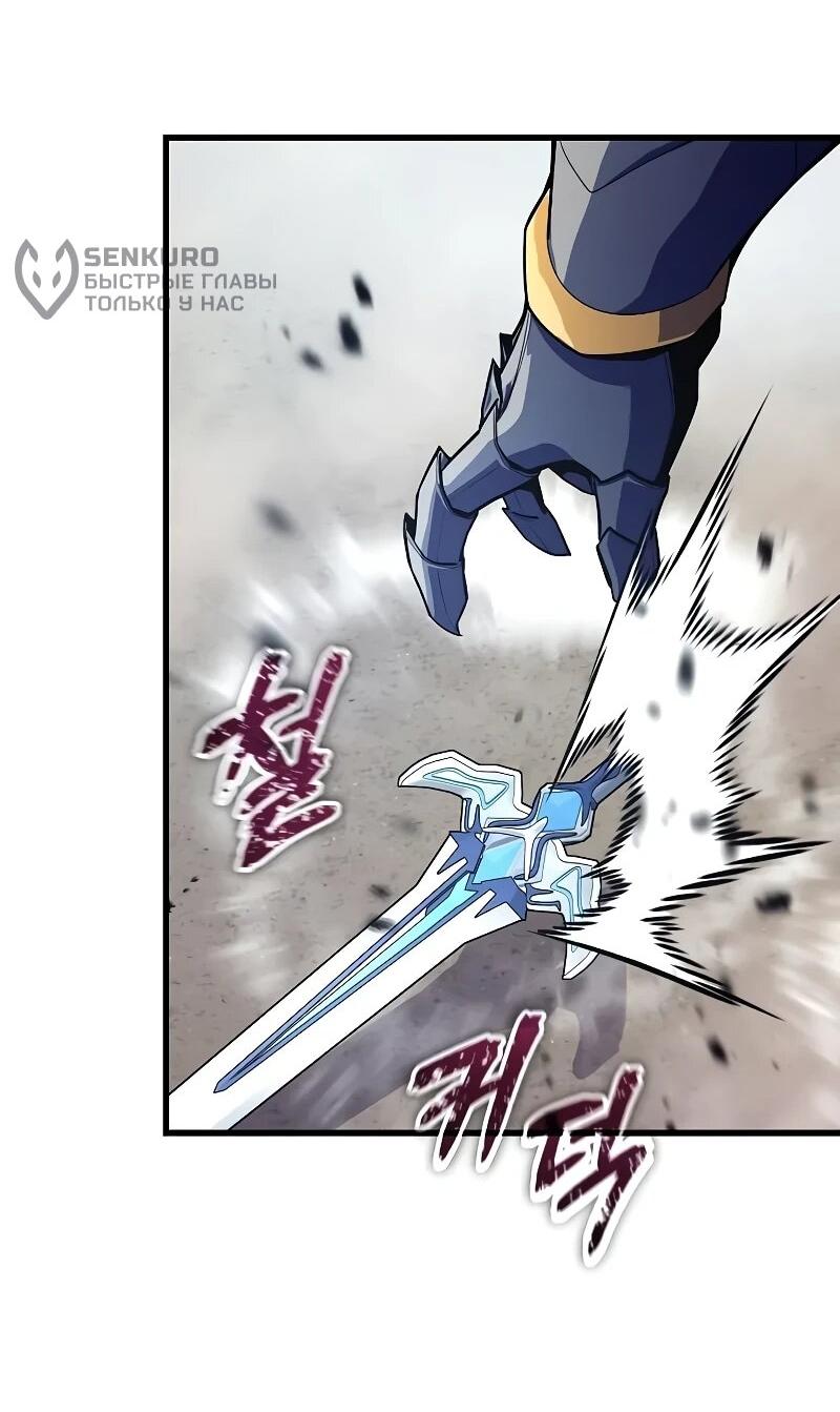 Манга Я начал с 13 скрытыми характеристиками - Глава 17 Страница 90