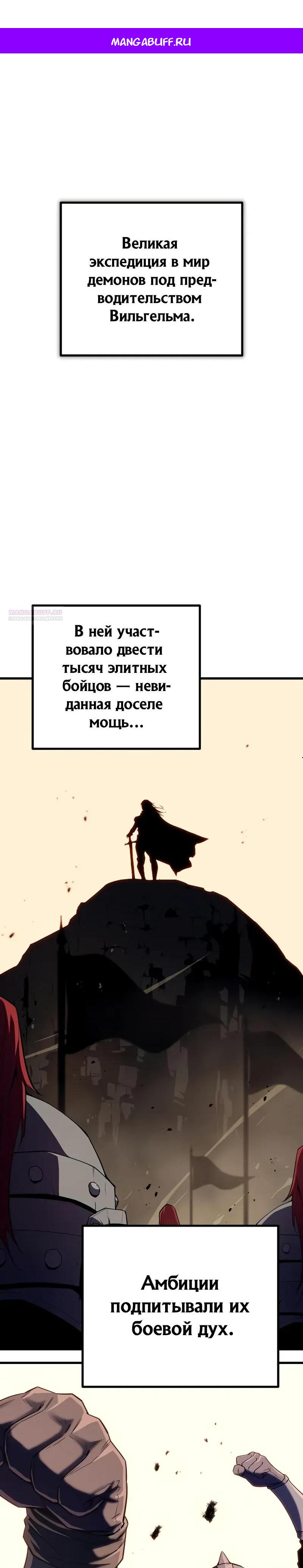 Манга Я начал с 13 скрытыми характеристиками - Глава 19 Страница 1