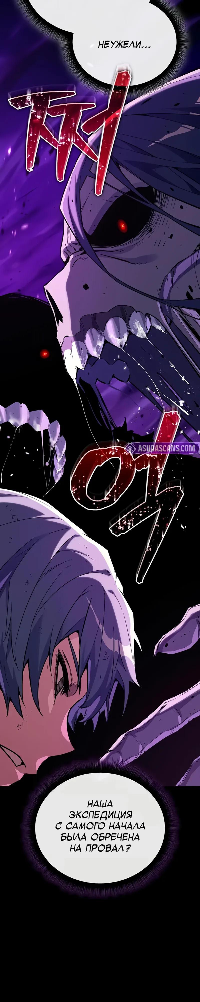 Манга Я начал с 13 скрытыми характеристиками - Глава 19 Страница 13