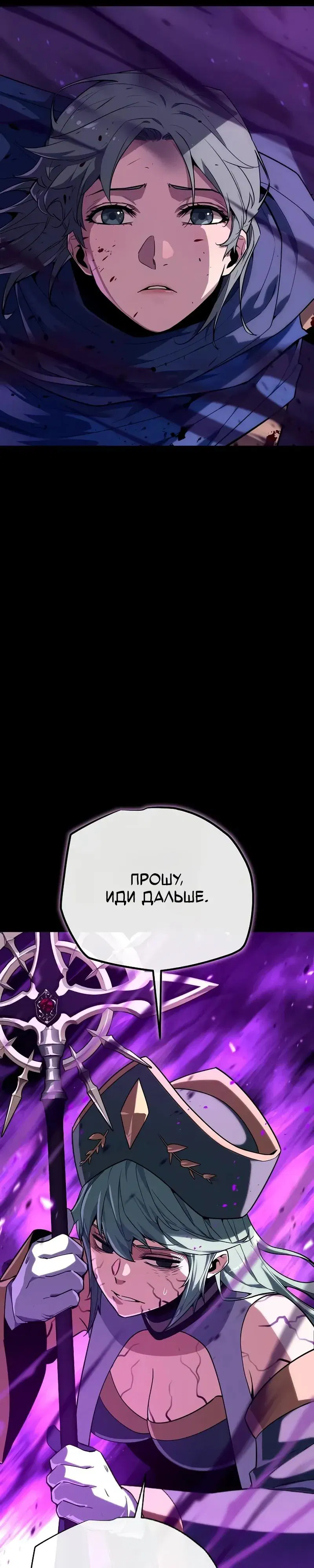 Манга Я начал с 13 скрытыми характеристиками - Глава 19 Страница 5