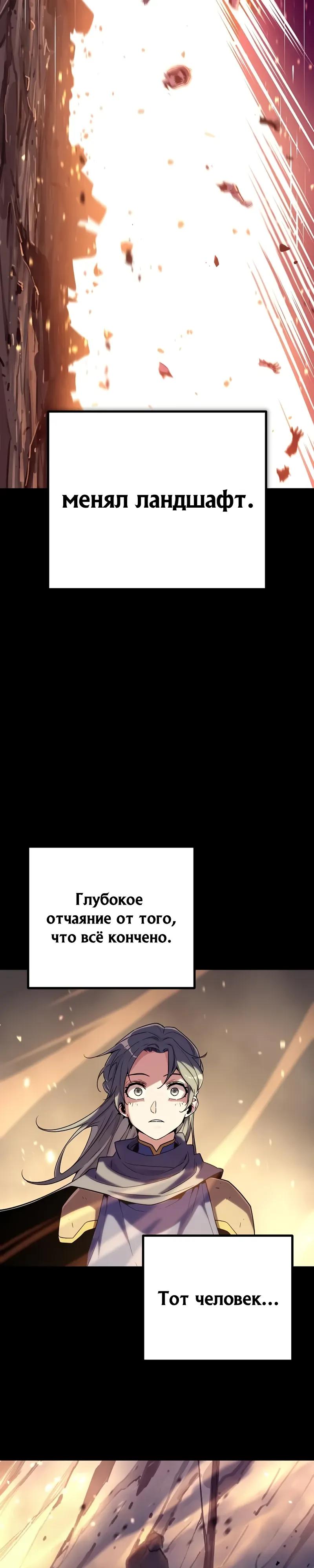 Манга Я начал с 13 скрытыми характеристиками - Глава 19 Страница 21