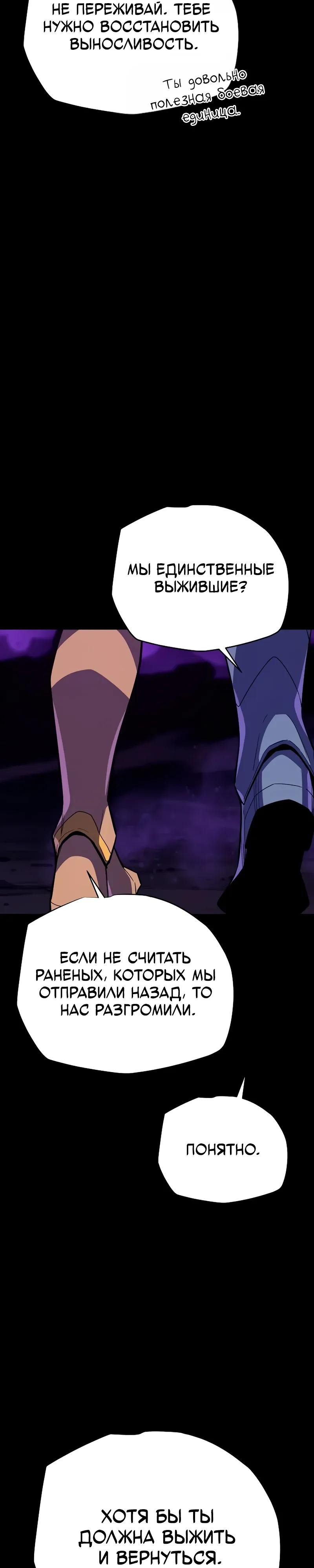 Манга Я начал с 13 скрытыми характеристиками - Глава 19 Страница 25