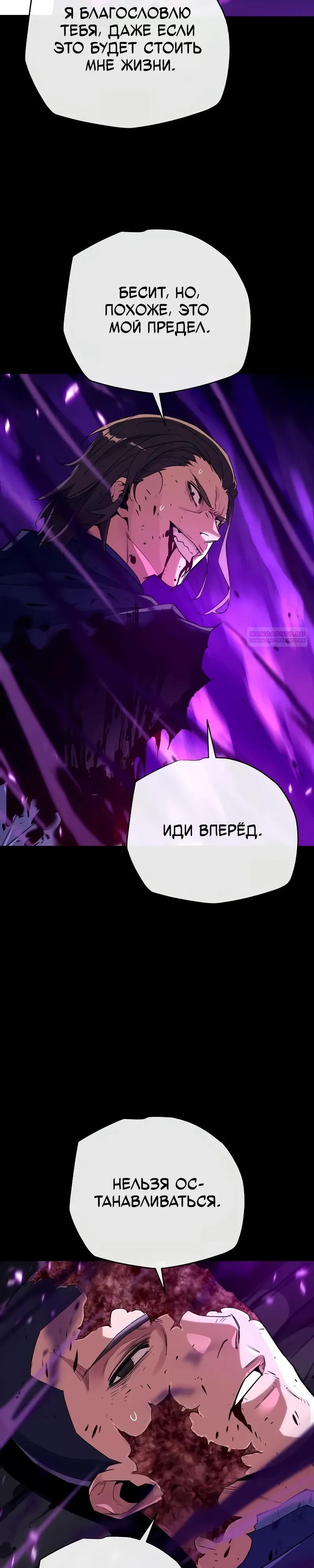 Манга Я начал с 13 скрытыми характеристиками - Глава 19 Страница 6