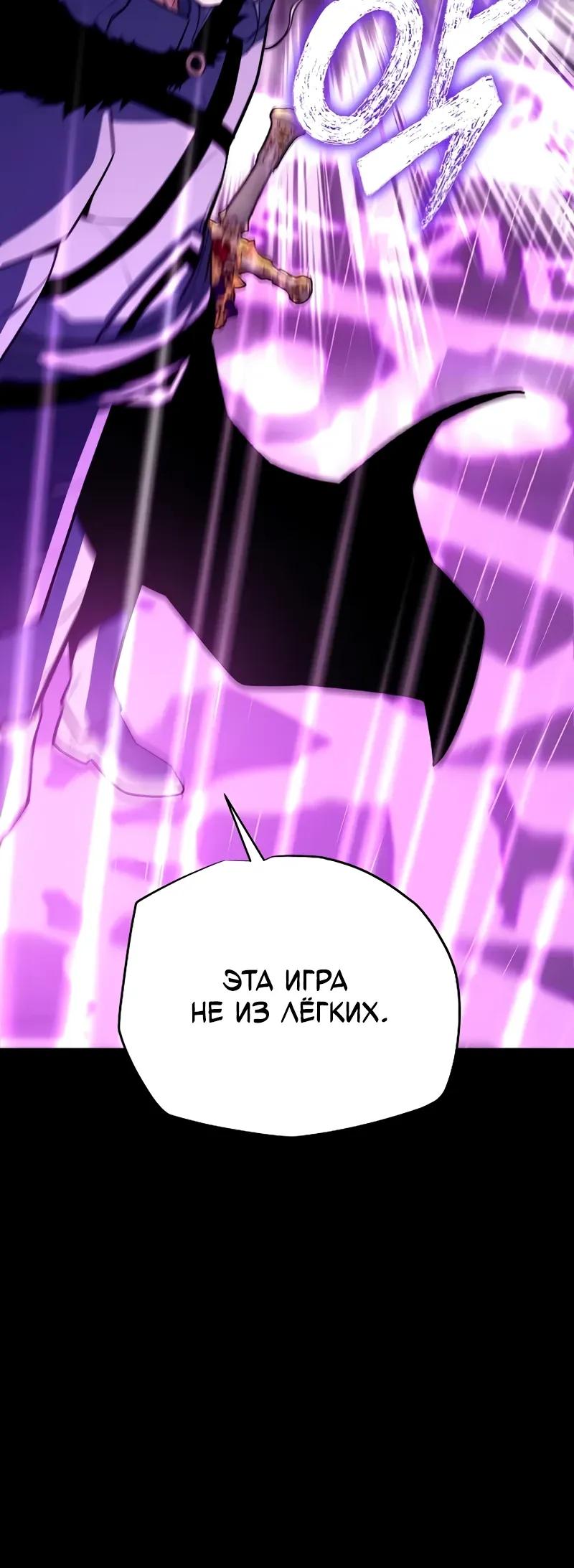 Манга Я начал с 13 скрытыми характеристиками - Глава 19 Страница 31