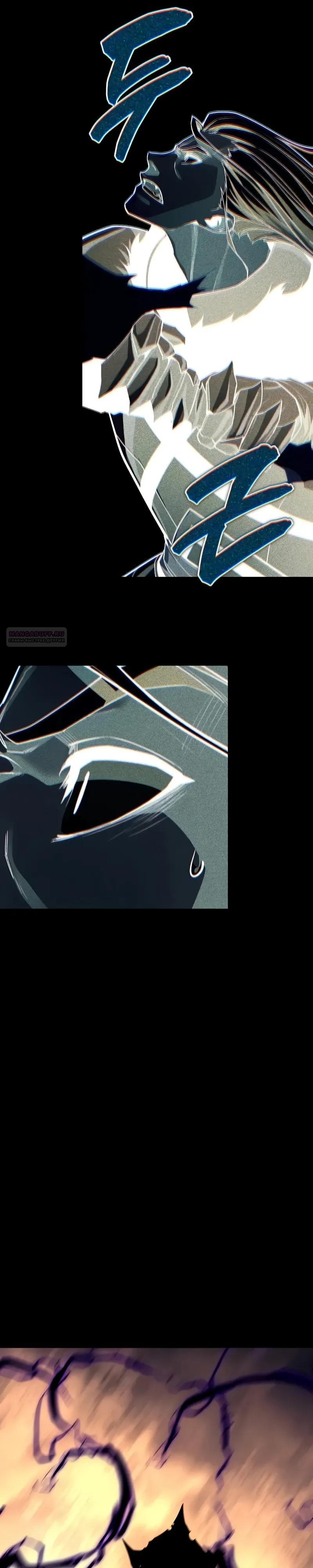 Манга Я начал с 13 скрытыми характеристиками - Глава 19 Страница 46