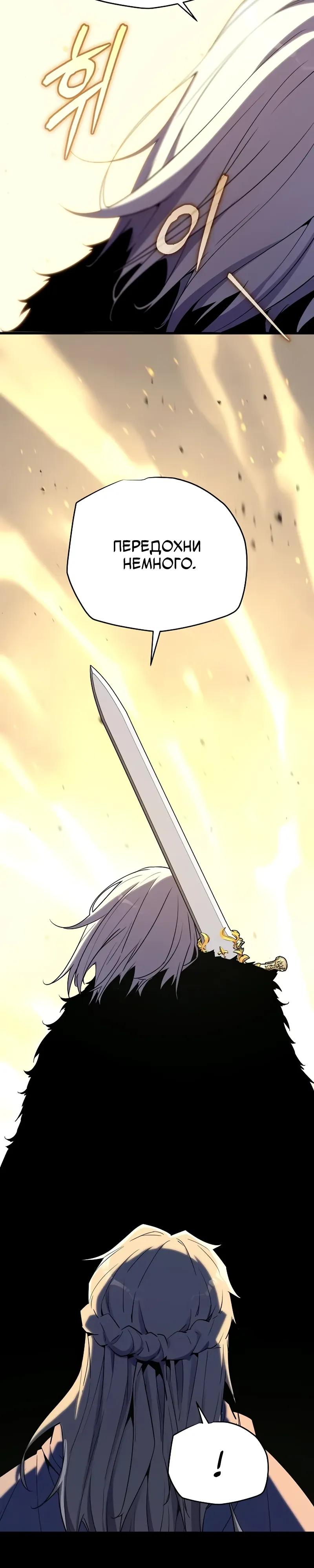 Манга Я начал с 13 скрытыми характеристиками - Глава 19 Страница 17