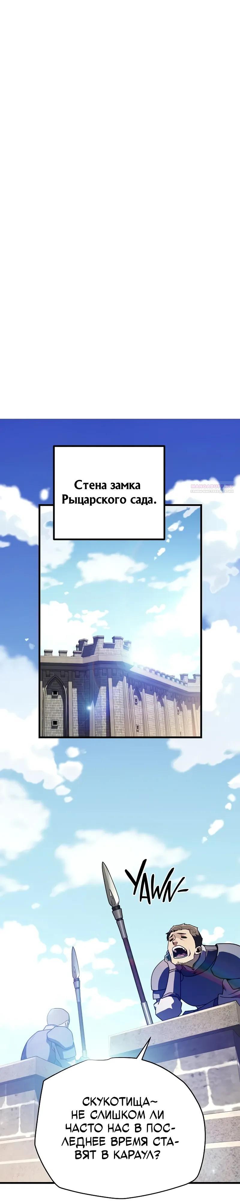 Манга Я начал с 13 скрытыми характеристиками - Глава 19 Страница 58