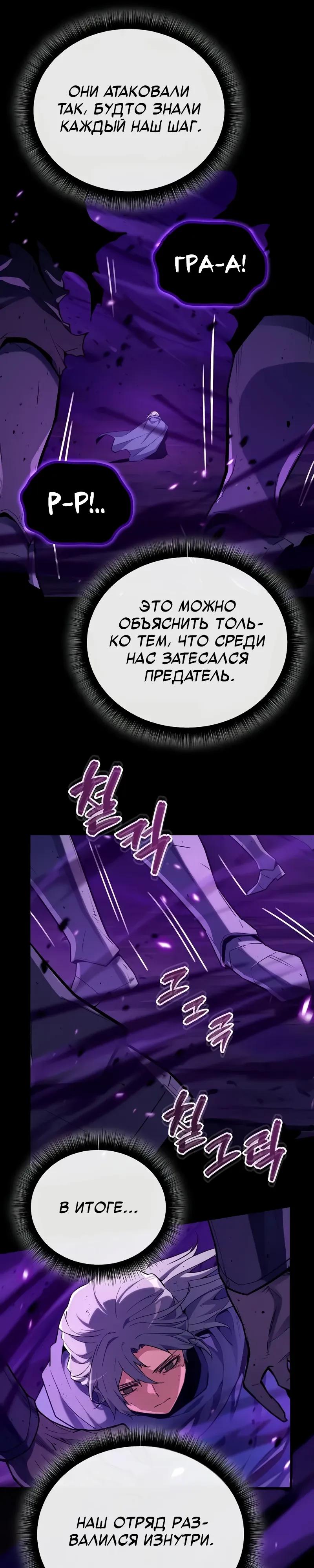 Манга Я начал с 13 скрытыми характеристиками - Глава 19 Страница 12