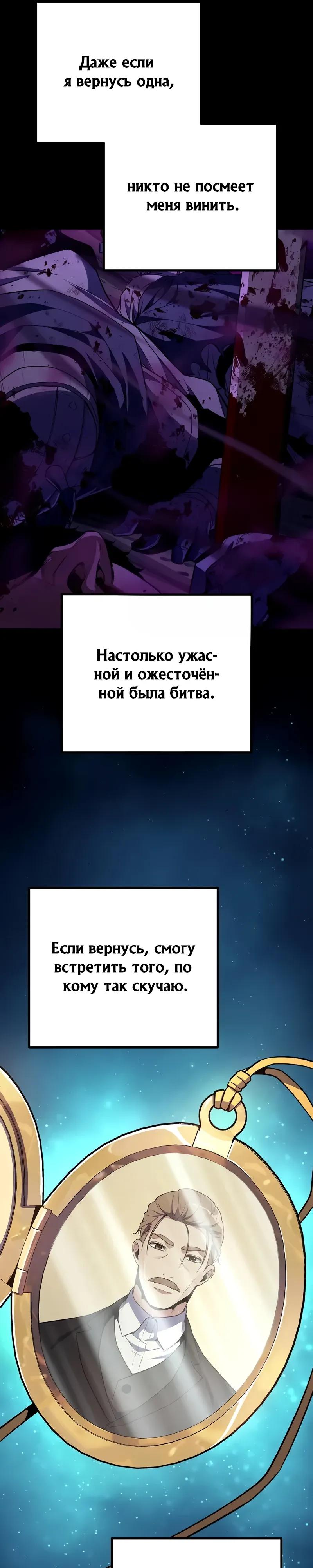 Манга Я начал с 13 скрытыми характеристиками - Глава 19 Страница 35