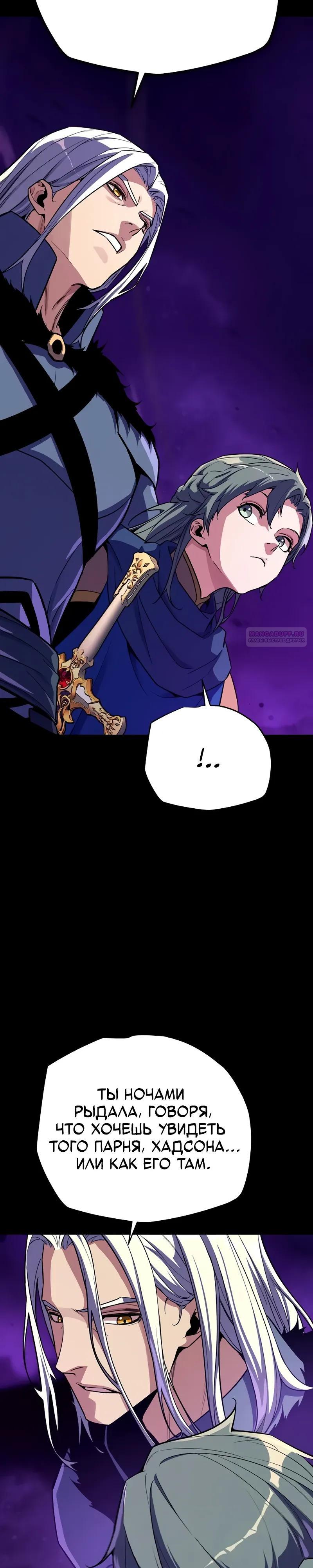 Манга Я начал с 13 скрытыми характеристиками - Глава 19 Страница 26