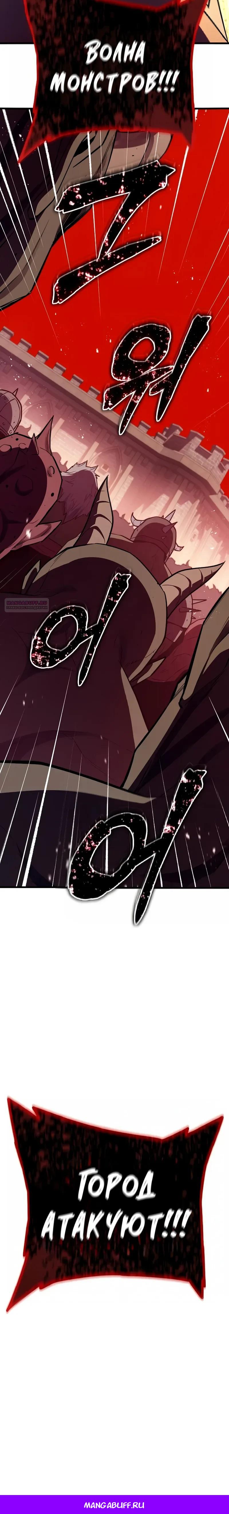 Манга Я начал с 13 скрытыми характеристиками - Глава 19 Страница 63