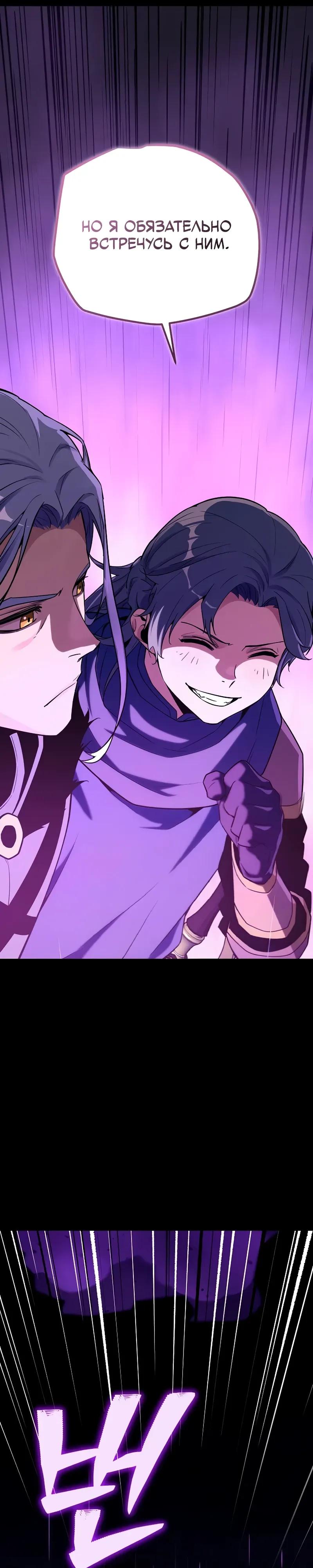 Манга Я начал с 13 скрытыми характеристиками - Глава 19 Страница 28