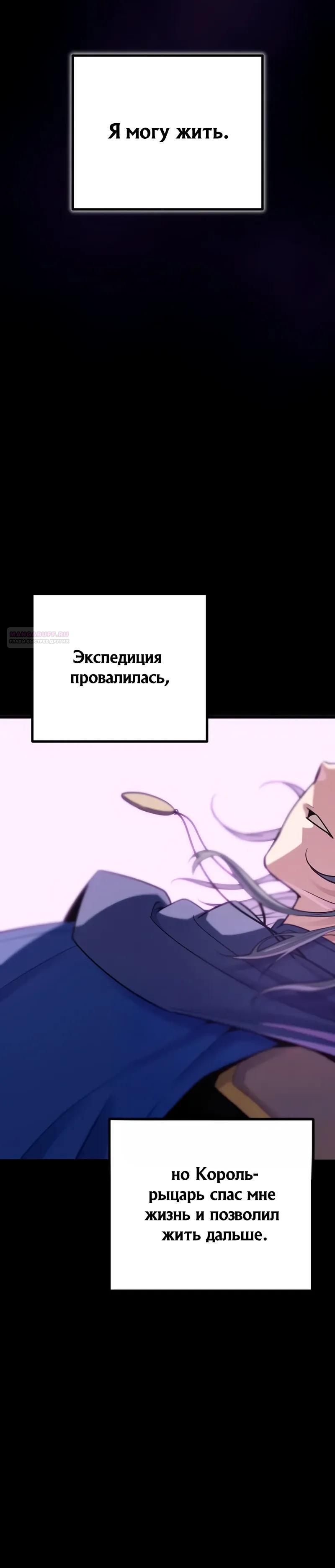 Манга Я начал с 13 скрытыми характеристиками - Глава 19 Страница 34