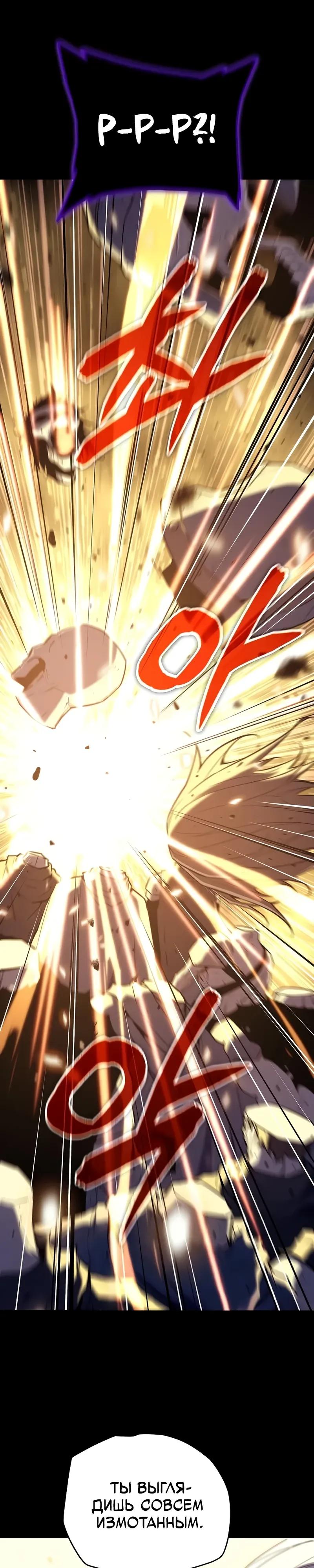 Манга Я начал с 13 скрытыми характеристиками - Глава 19 Страница 16