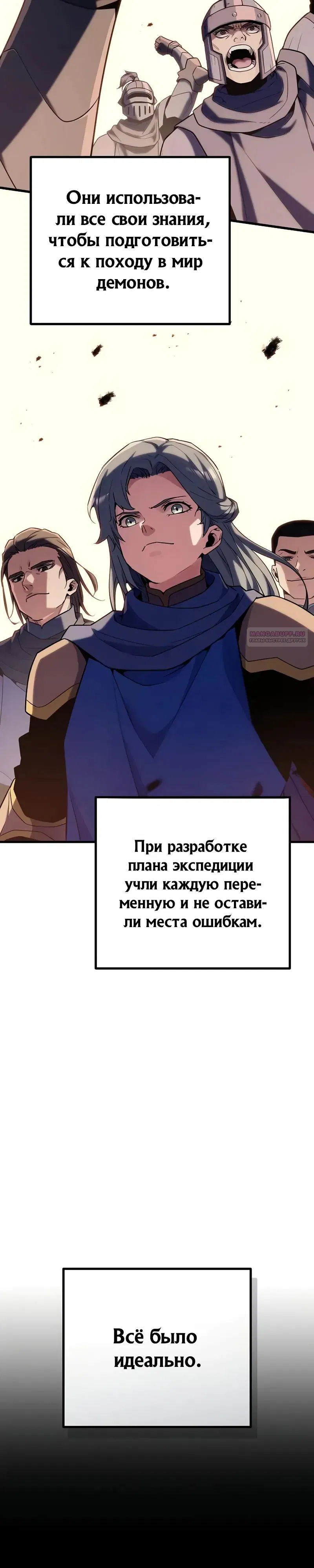 Манга Я начал с 13 скрытыми характеристиками - Глава 19 Страница 2