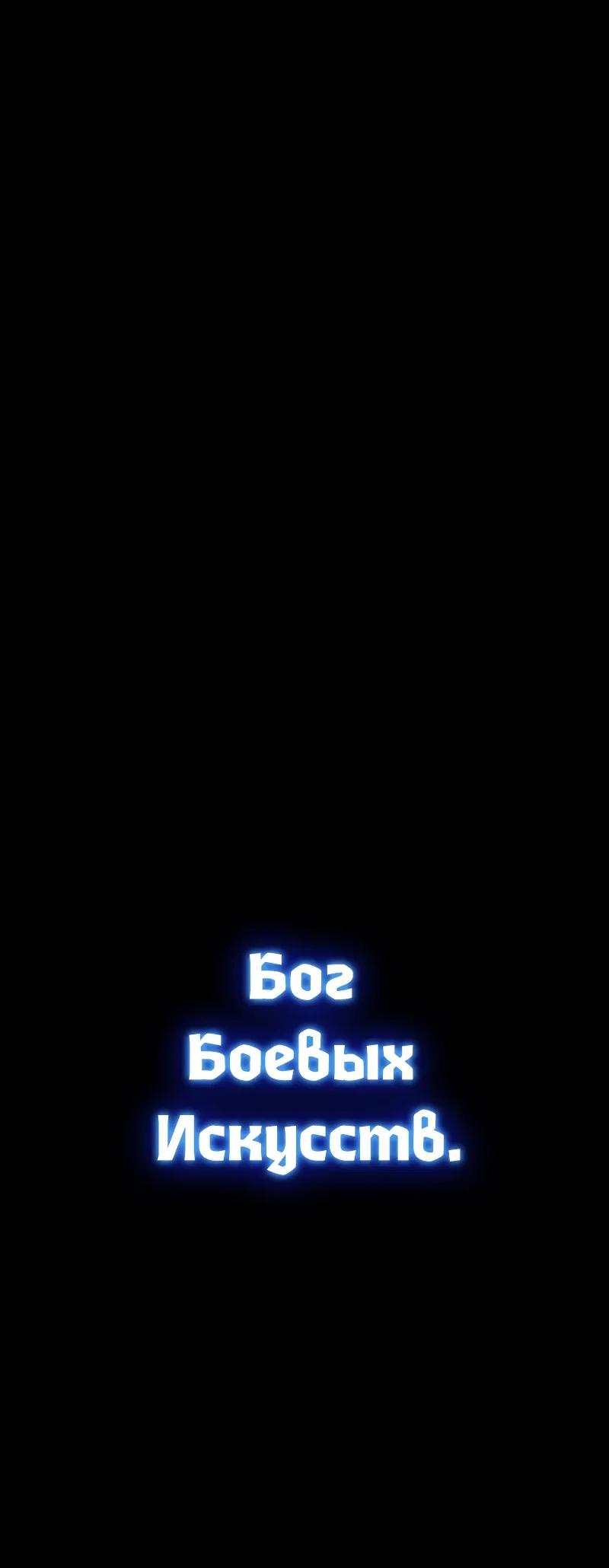 Манга Я начал с 13 скрытыми характеристиками - Глава 19 Страница 19