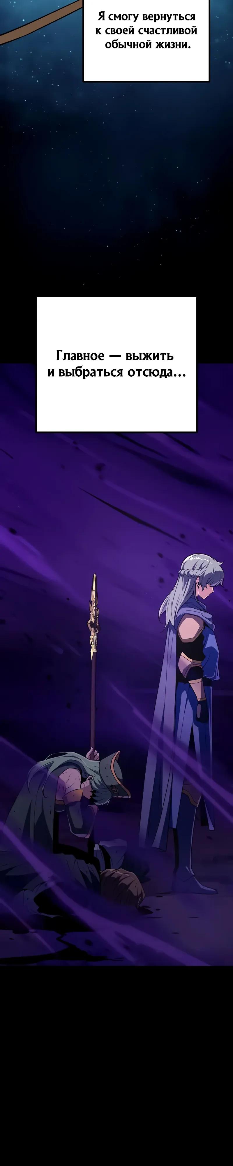 Манга Я начал с 13 скрытыми характеристиками - Глава 19 Страница 36