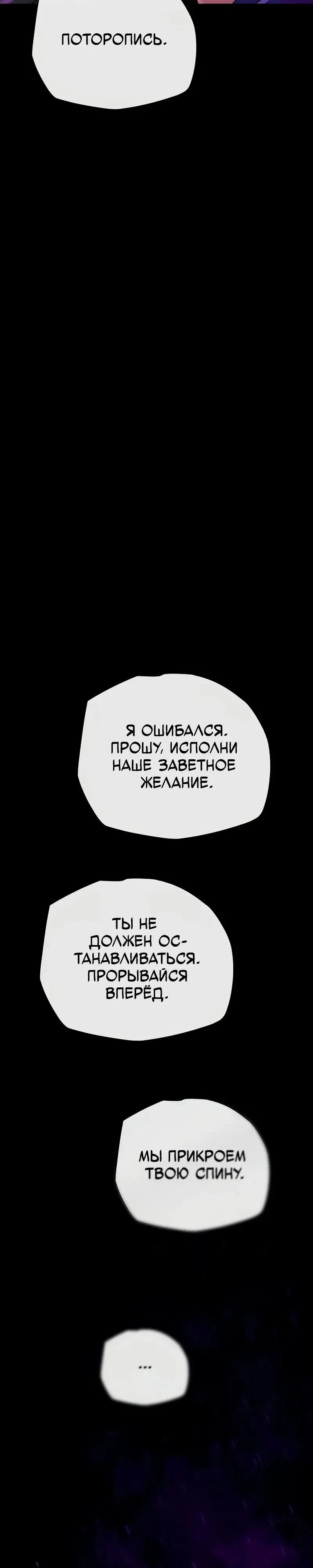 Манга Я начал с 13 скрытыми характеристиками - Глава 19 Страница 7