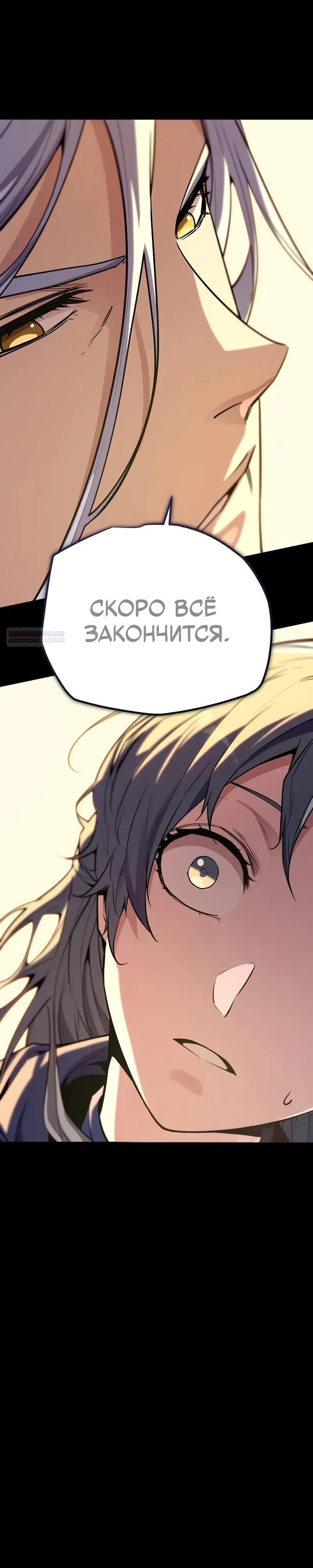 Манга Я начал с 13 скрытыми характеристиками - Глава 19 Страница 18