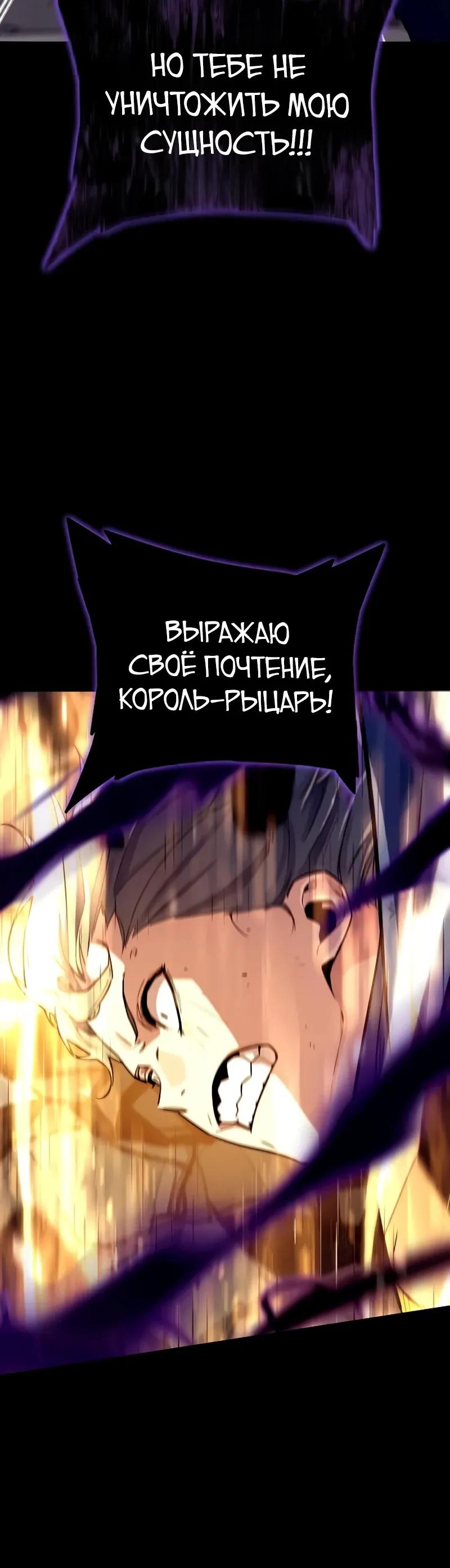 Манга Я начал с 13 скрытыми характеристиками - Глава 19 Страница 49