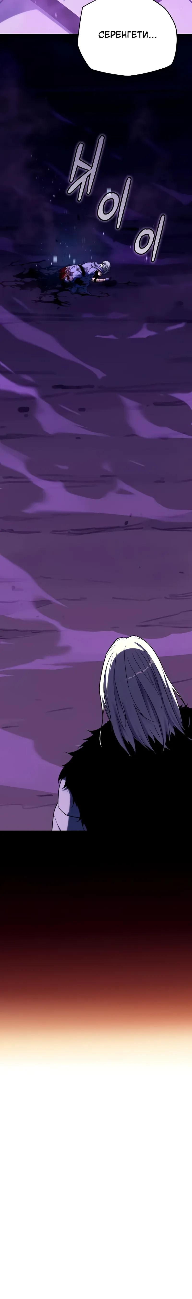 Манга Я начал с 13 скрытыми характеристиками - Глава 19 Страница 41