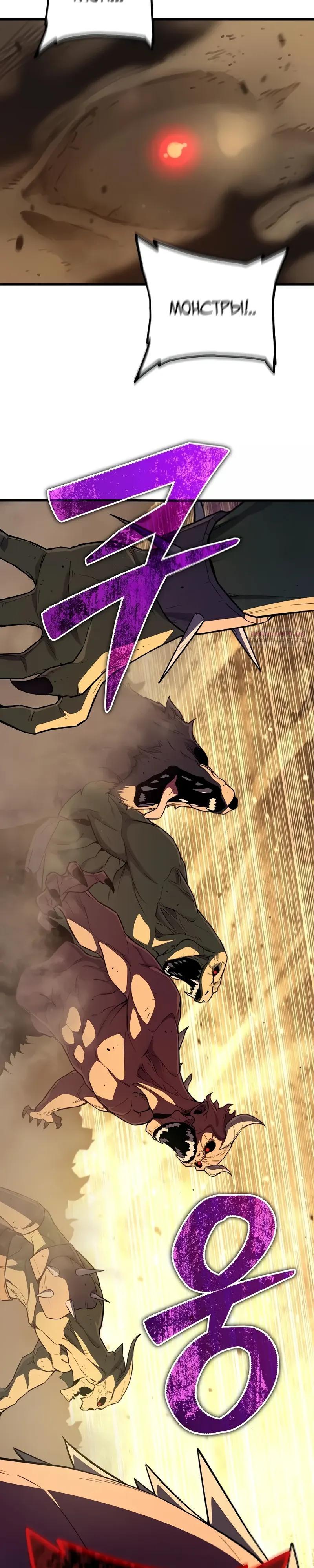 Манга Я начал с 13 скрытыми характеристиками - Глава 19 Страница 62