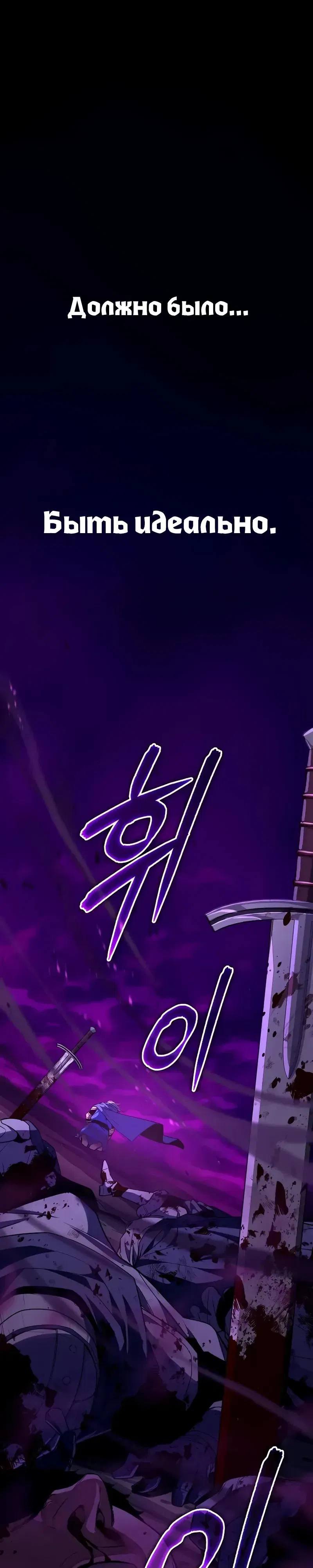 Манга Я начал с 13 скрытыми характеристиками - Глава 19 Страница 3