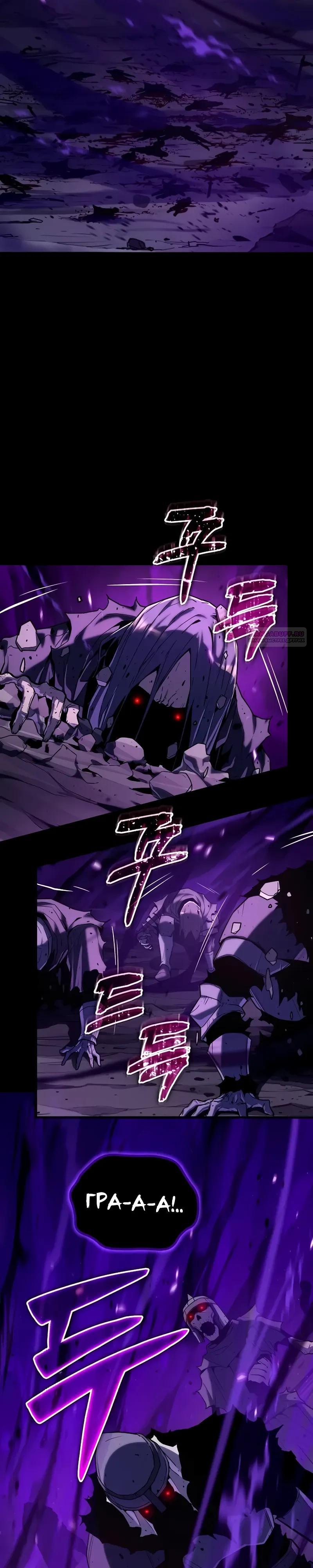 Манга Я начал с 13 скрытыми характеристиками - Глава 19 Страница 10