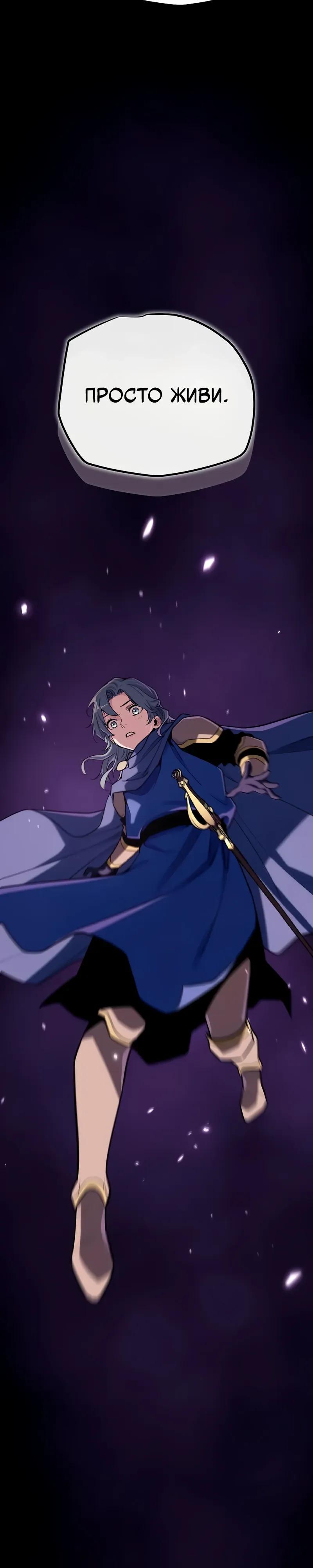 Манга Я начал с 13 скрытыми характеристиками - Глава 19 Страница 33