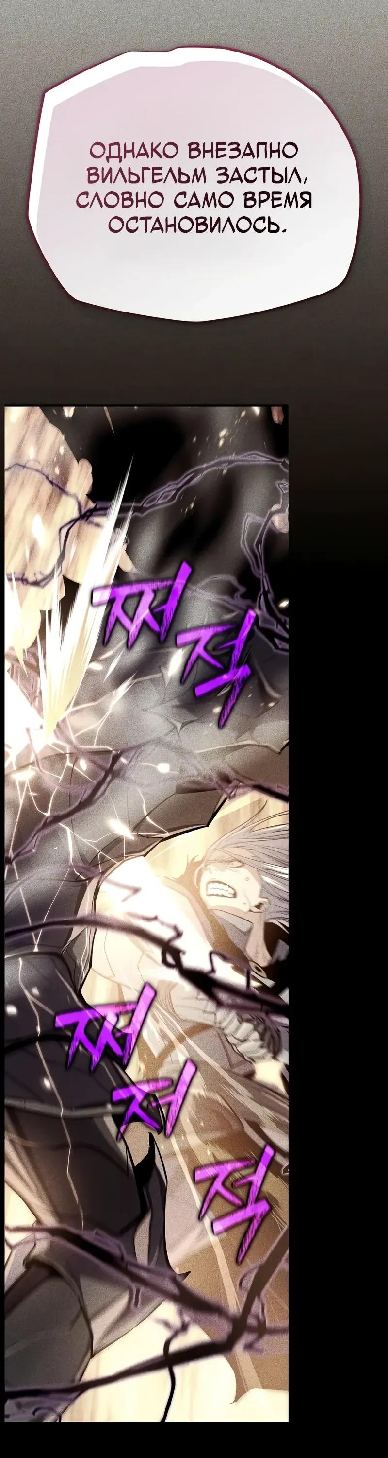 Манга Я начал с 13 скрытыми характеристиками - Глава 19 Страница 45