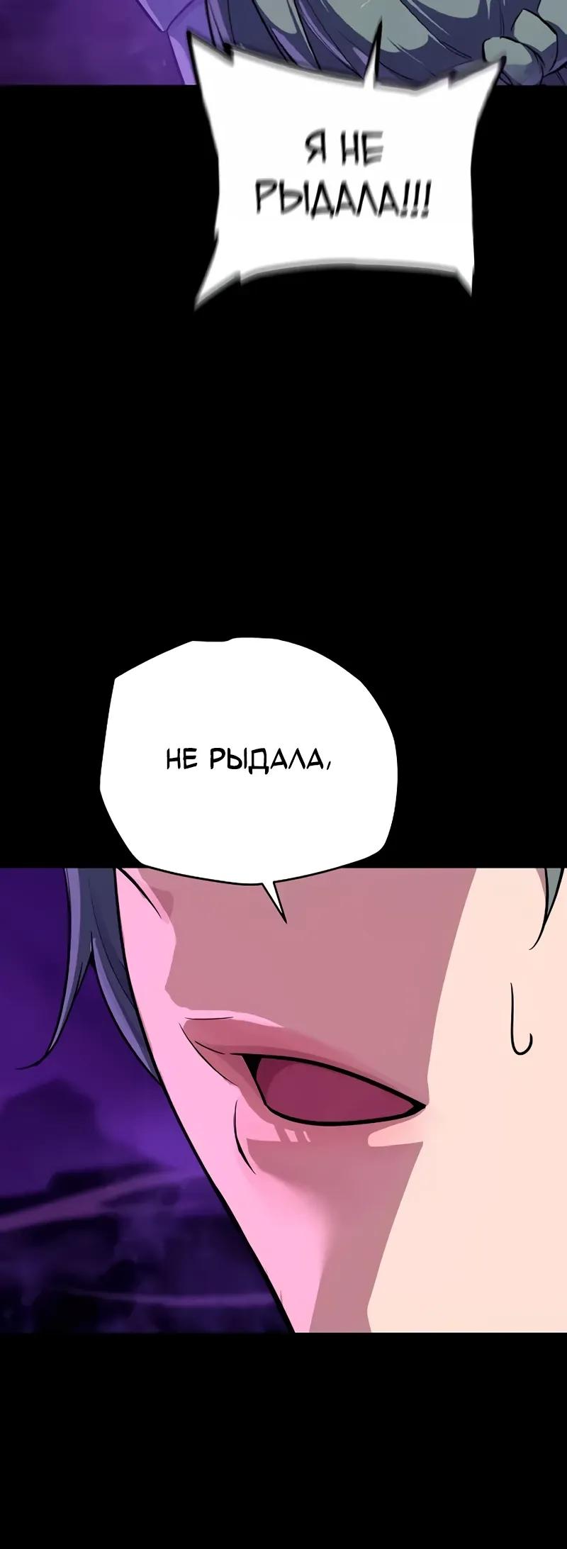 Манга Я начал с 13 скрытыми характеристиками - Глава 19 Страница 27