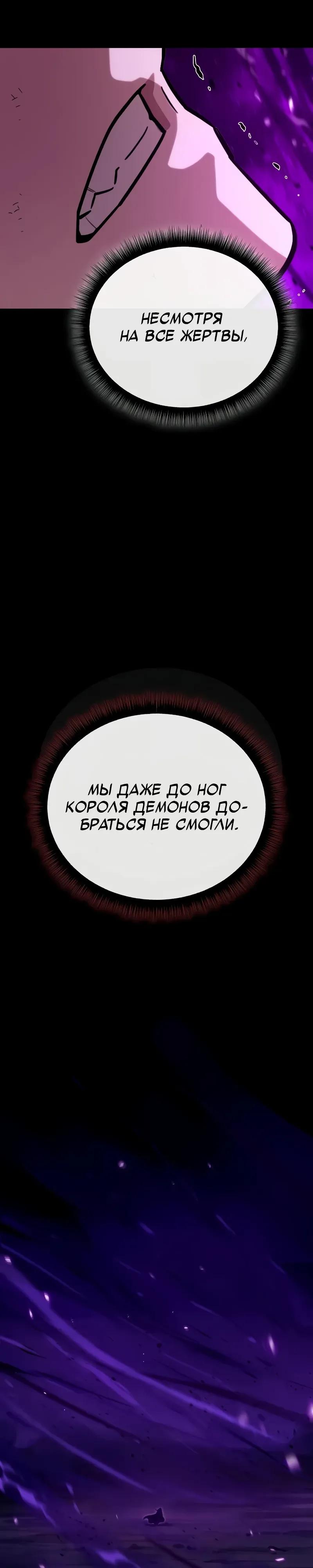 Манга Я начал с 13 скрытыми характеристиками - Глава 19 Страница 9