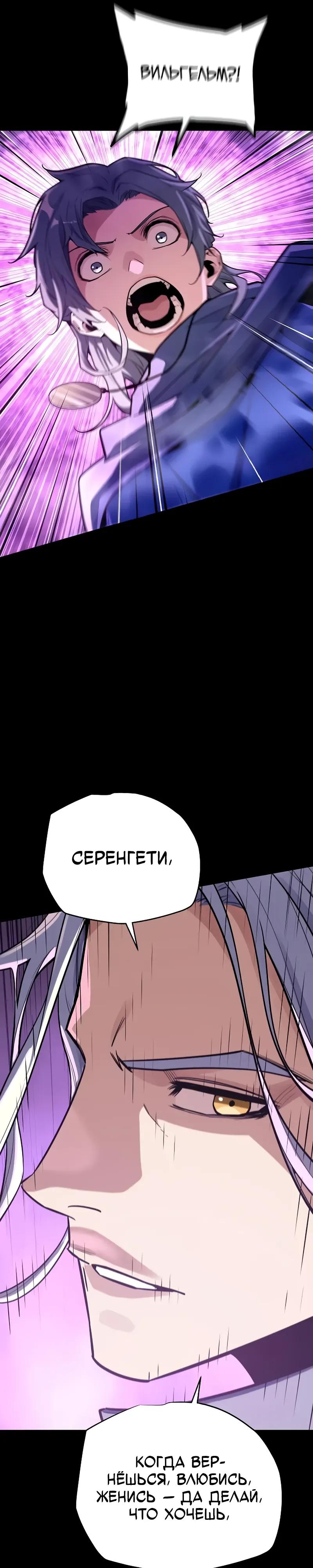 Манга Я начал с 13 скрытыми характеристиками - Глава 19 Страница 32