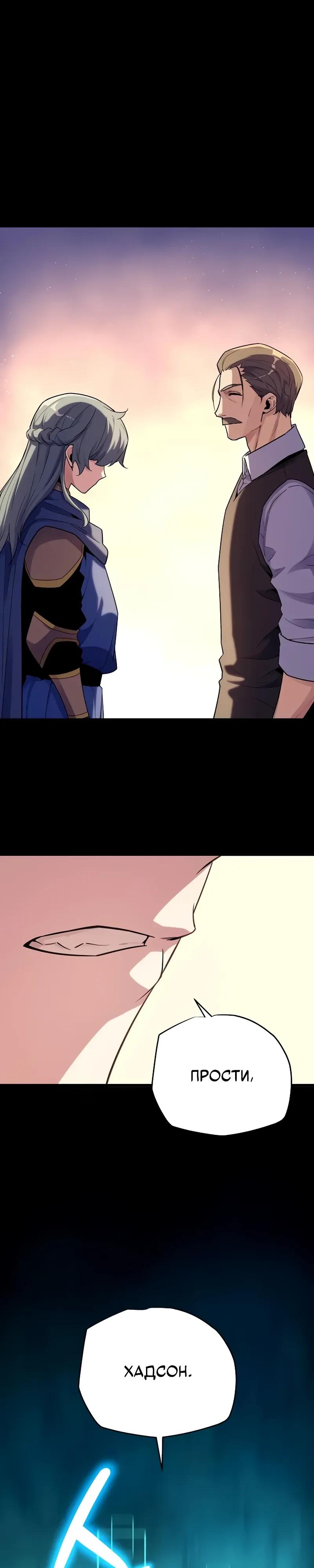 Манга Я начал с 13 скрытыми характеристиками - Глава 19 Страница 37